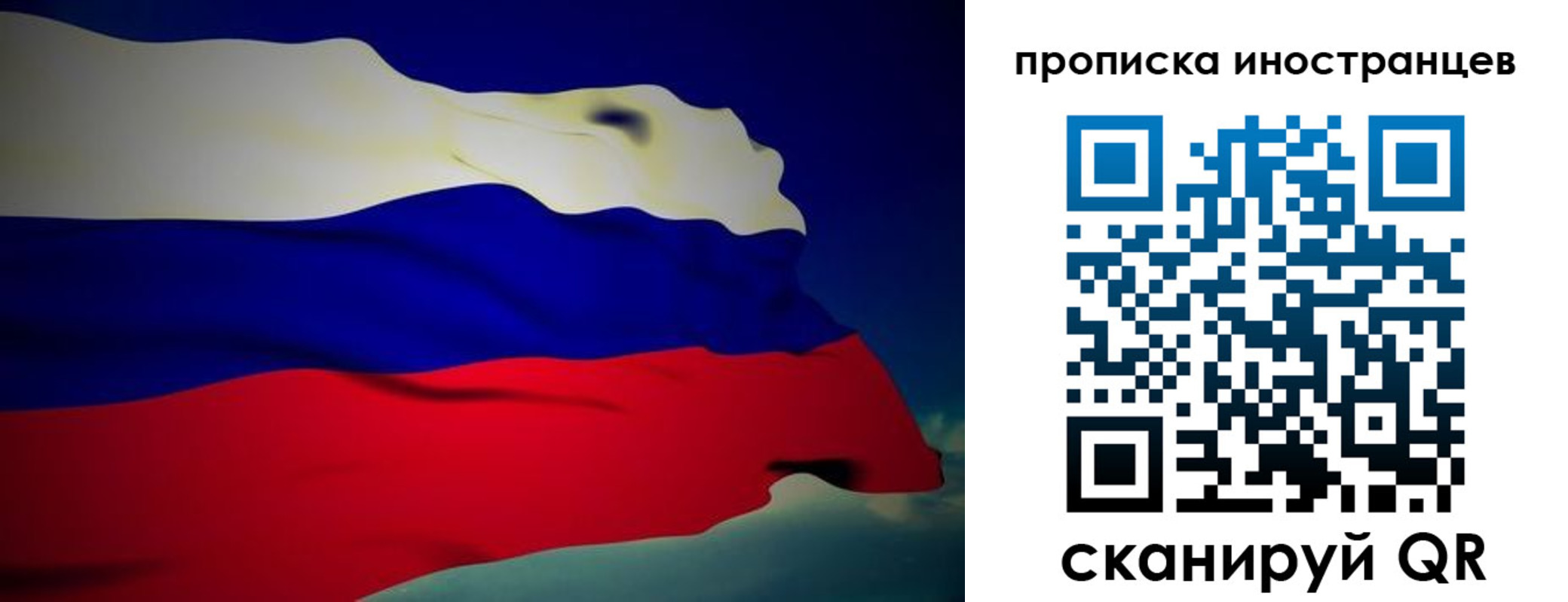 временная регистрация гарантия в Нефтекамске