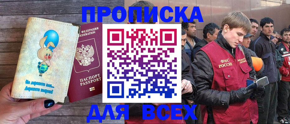 временная регистрация госуслуги в Нефтекамске